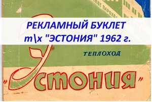  Эстония2.jpg