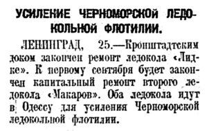  Красная звезда, 1924, выпуск №168, 26 июля.jpg