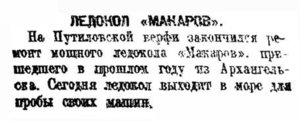  Правда, 1924, №227, 5 октября.jpg