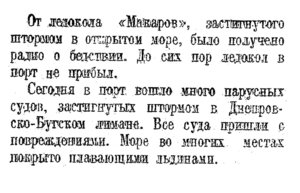  Известия, 1924, № 283, 11 декабря.jpg
