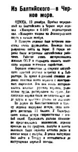  Правда, 1924 , № 285, 14 декабря.jpg