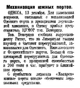  Правда, 1924, № 286 (2920), 16  декабря.jpg