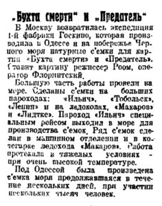  Вечерняя Москва, 1925, № 244, 24 октября.jpg