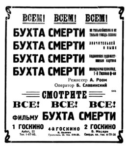  Вечерняя Москва, 1926, № 40, 18 февраля-афиша.jpg