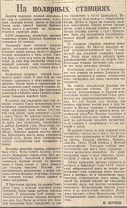  Сергеев М. На полярных станциях_ Красный флот, 19 декабря, 1945, № 296 (2171).jpg