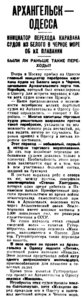  Вечерняя Москва, 1926, № 281, 4 декабря-1.jpg