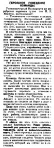 Вечерняя Москва, 1926, № 281, 4 декабря-2.jpg