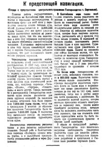  Известия 1923-070 (1807)_30.03.1923-нав-23.jpg