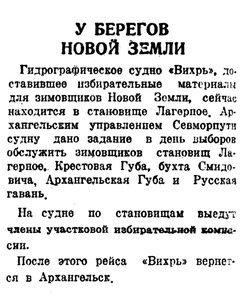  Правда Севера, 1938, № 140, 21 июня-У НЗемли.jpg
