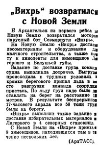 Правда Севера, 1938, № 152, 4 июля -вернулся с НЗ.jpg