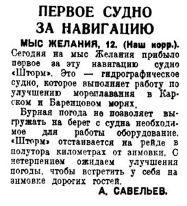  Вечерняя_Москва__ежедневный_деловой_выпуск_1938_№_185_14_августа.jpg