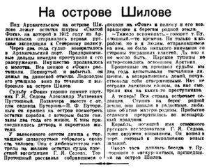  Правда Севера, 1940, № 25, 1 февраля.jpg