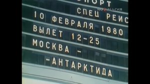  Ил-18Д-1980-вылет.jpg