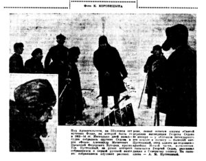  Вечерняя Москва, 1940, № 29, 5 февраля.jpg