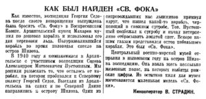  Красный флот, 1941, № 119 (773), 23 мая.jpg