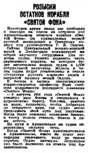  Вечерняя москва, 1941, № 81,  5 апреля.jpg