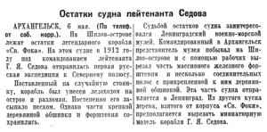  Известия, 1941, № 106, 7 мая.jpg