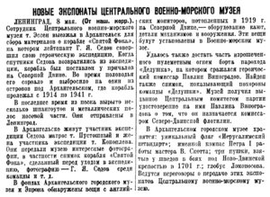  Красный флот, 1941, № 107 (761), 9 мая.jpg