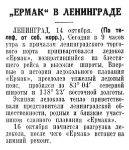  Известия 1938-241 (6708)_15.10.1938-В Ленинграде.jpg