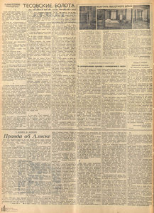  Агранат Г., Черненко М. Правда об Аляске _Литературная газета, 9 января, 1951, № 3 (2721).jpeg