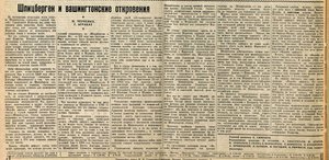  Черненко М.,Агранат Г. Шпицберген и вашингтонские откровения _Литературная газета, 1 декабря, 1951, № 142 (2860).jpeg