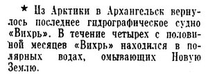  Известия 1939-253 (7023)_01.11.1939 НАВ-39  ГС ВИХРЬ.jpg