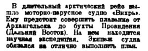  Правда Севера, 1940, № 171,26 июля-Арктическая навигация.jpg