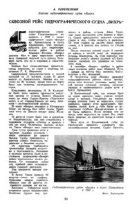  Советская Арктика 1941_3 - 0024.jpg