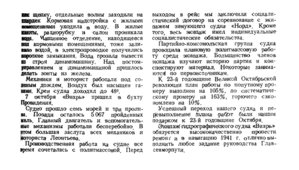 Советская Арктика 1941_3 - 0025.jpg