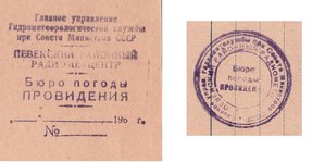  Служебные отметки.jpg