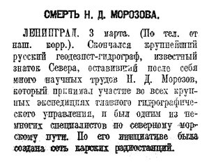  Известия, 1925, № 53, 5 марта.jpg