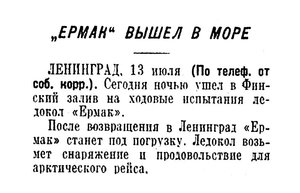  Известия 1939-161 (6931)_14.07.1939.jpg