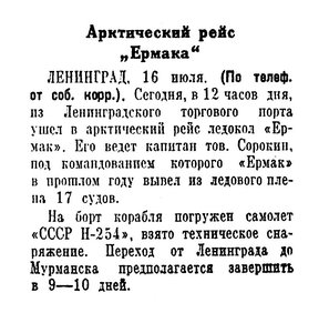  Известия 1939-164 (6934)_17.07.1939.jpg