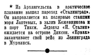  Известия 1939-171, 26 июля.jpg