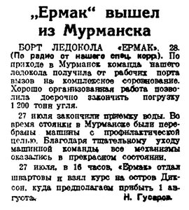  Правда Севера, 1939, № 172, 29 июля.jpg