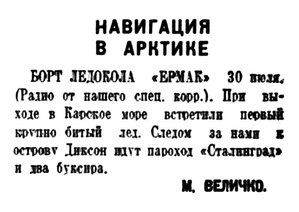  Московская правда, 1939, № 123, 1 августа.jpg