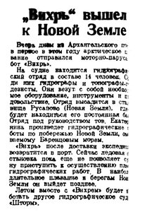  Правда Севера, 1939, № 125, 3 ИЮНЯ-ВИХРЬ-ШТОРМ.jpg