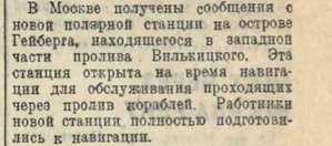  Вечерняя Москва,16 июля, 1940, № 162 (4990).jpg