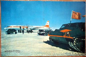  Молодежная-Гражд авиация» №6, 1980.jpg
