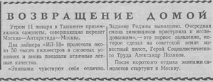  Известия-10-11.1.1964.png