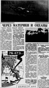  Правда-361-26.12.1961-1.png