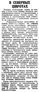  Правда Севера, 1939, № 153, 4 июля.jpg