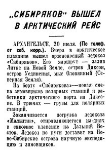  Известия 1939-167 (6937)_21.07.1939.jpg