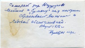  СССР-Н526 (о).jpg