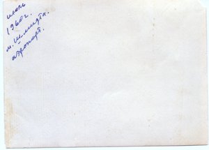  СССР-04330 (2о).jpg