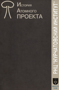  История ЯО-обложка.png