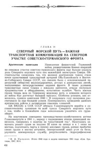  Белов.Глава 14 - 0001.jpg