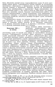  Белов.Глава 14 - 0002.jpg