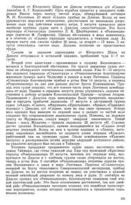  Белов.Глава 14 - 0004.jpg