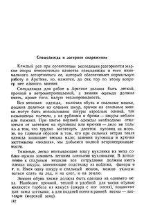  На восточном побережье Таймырского полуострова - 0146-2.jpg